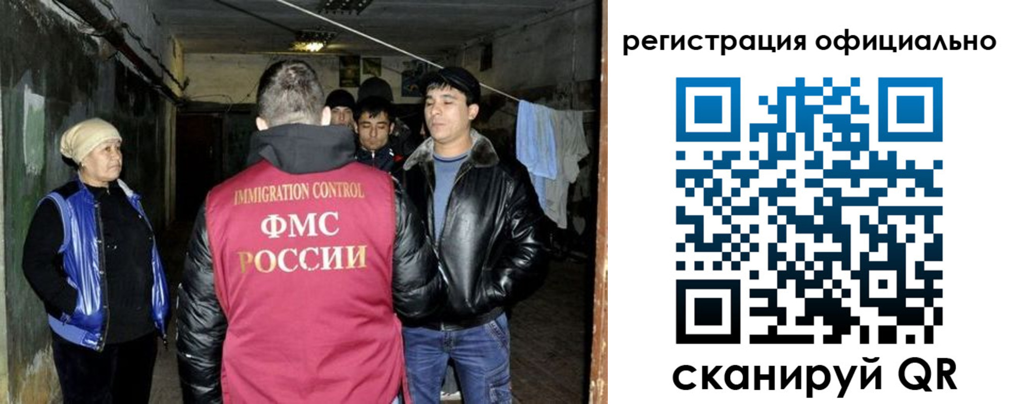 миграционный учет в Североморске