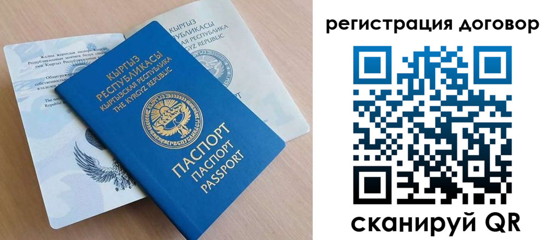 временная регистрация в Североморске