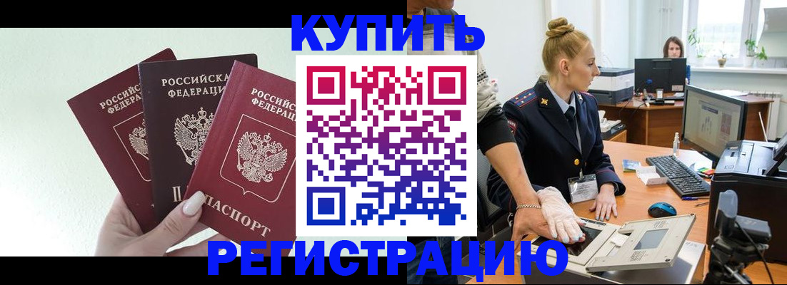 временная регистрация поиск в Североморске