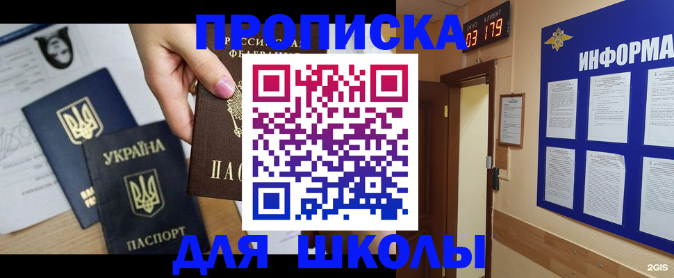 временная регистрация собственник в Североморске